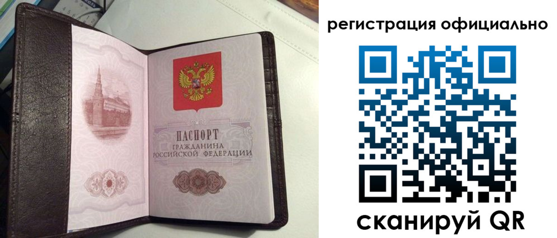 прописка ребенка в Новоалександровске