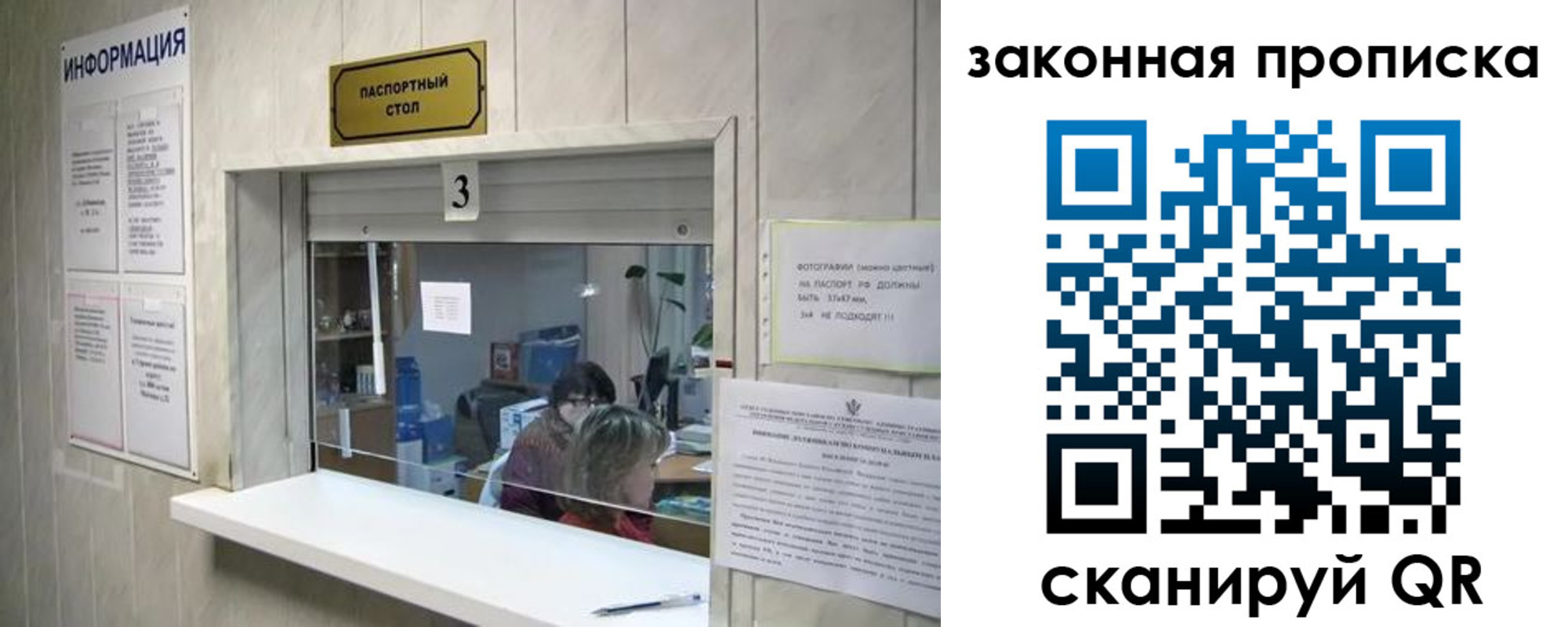 прописка ребенка в Новоалександровске