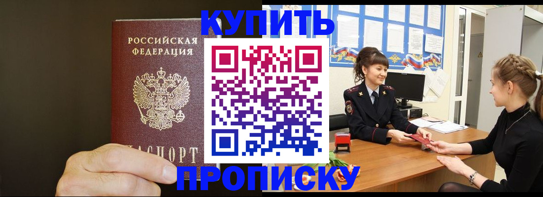 пропишу в квартире в Новоалександровске