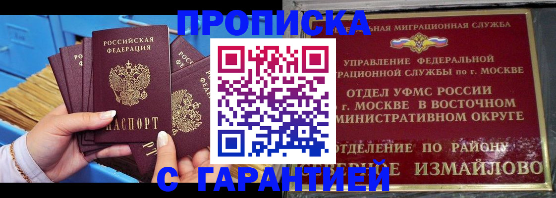 прописка поиск в Новоалександровске