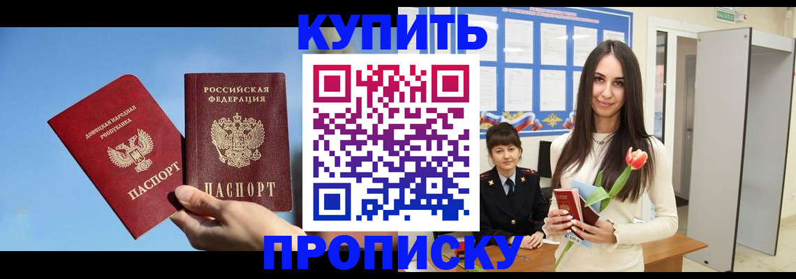 временная регистрация гарантия в Новоалександровске