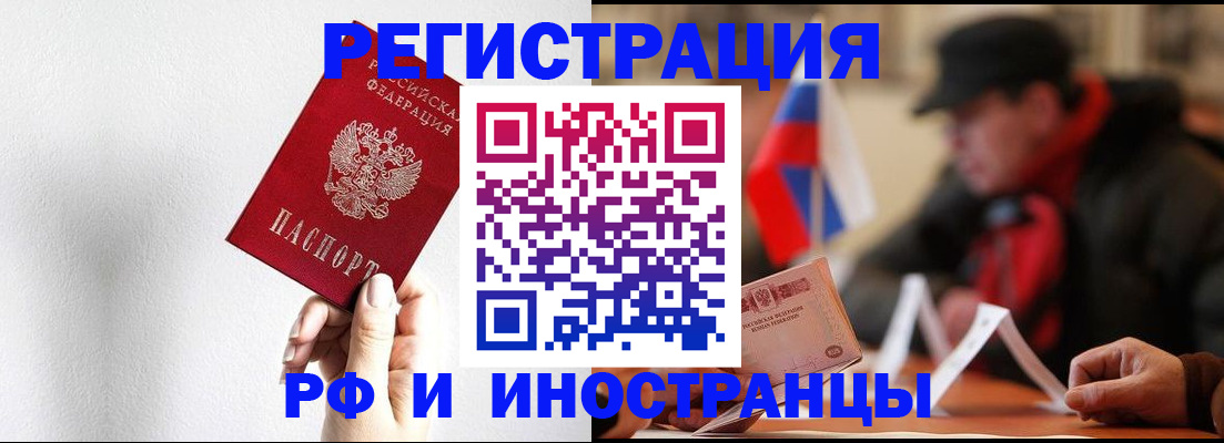 временная регистрация в квартире в Новоалександровске