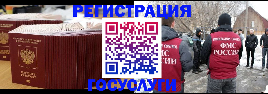 прописка 2025 в Новоалександровске