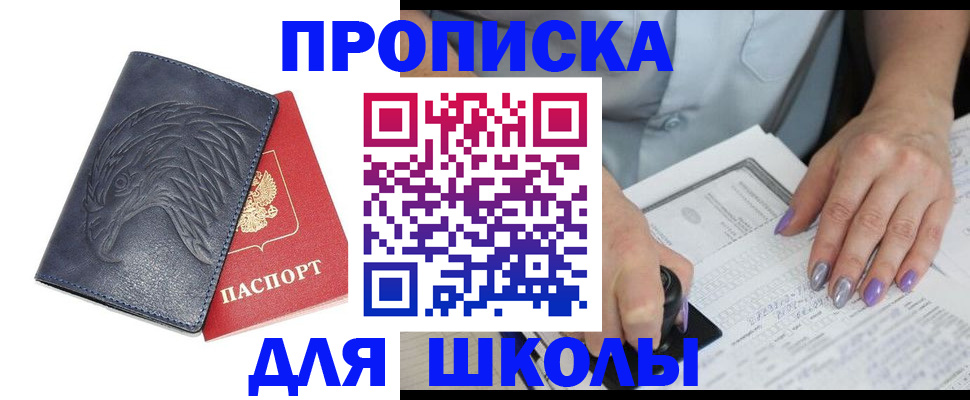 временная регистрация поиск в Новоалександровске