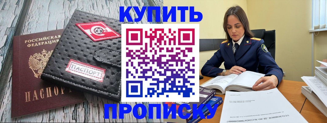 где прописаться в Новоалександровске