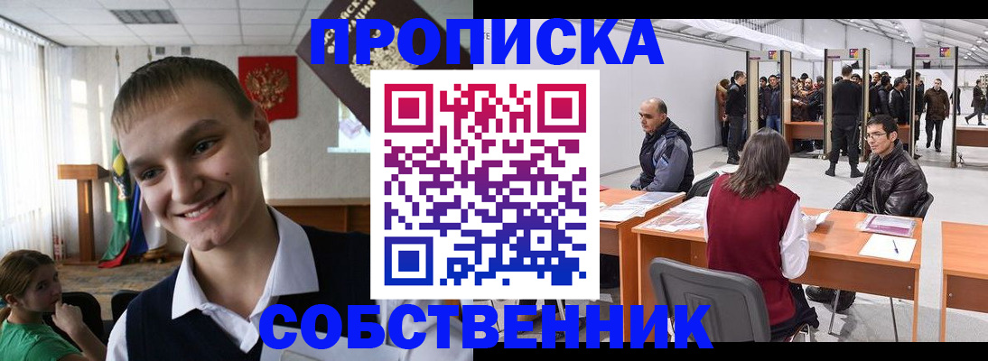 прописка штамп в Новоалександровске