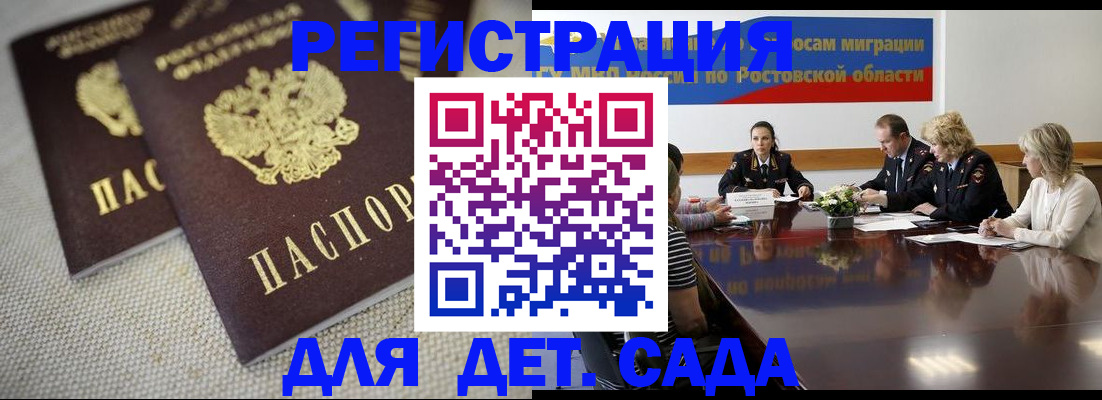 временная регистрация адрес в Новоалександровске